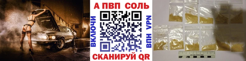 Alfa_PVP VHQ МЕГА сайт Зверево