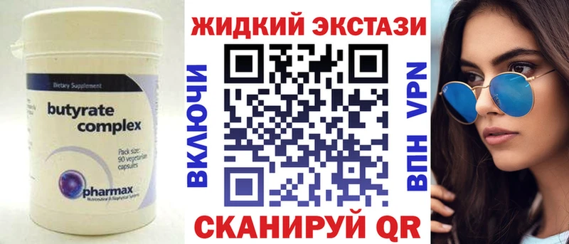купить Зверево БУТИРАТ бутандиол