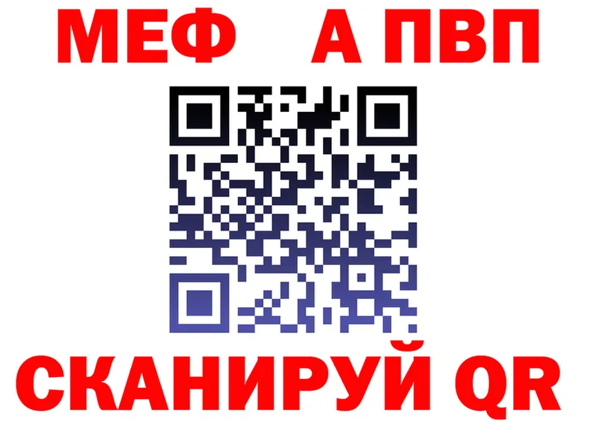 МЕФ VHQ вход это MEGA Зверево