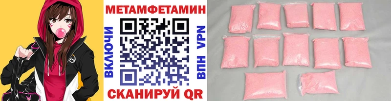Первитин Methamphetamine  Зверево 